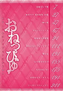 Page 6: 005.jpg | Oneppyu | View Page!