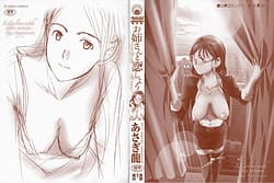 Page 3: 002.jpg | Onesan to Koishiyo | View Page!