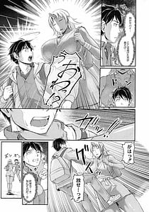 Page 13: 012.jpg | Oni Harame | View Page!