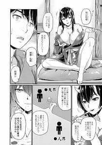 Page 16: 015.jpg | Oni Harame | View Page!