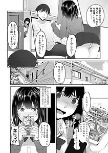 Page 8: 007.jpg | Onii-chan no H na Otoshikata | View Page!
