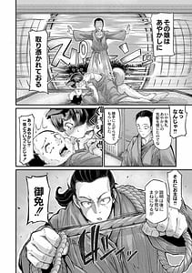 Page 8: 007.jpg | Onimara | View Page!