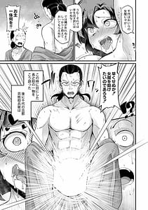 Page 11: 010.jpg | Onimara | View Page!