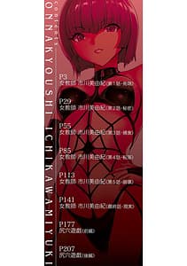 Page 2: 001.jpg | Onna Kyoushi Ichikawa Miyuki | View Page!