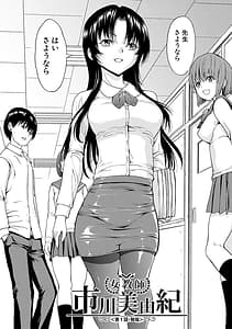 Page 4: 003.jpg | Onna Kyoushi Ichikawa Miyuki | View Page!