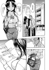 Page 7: 006.jpg | Onna Kyoushi Ichikawa Miyuki | View Page!