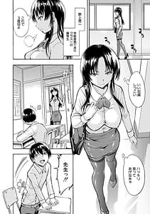 Page 8: 007.jpg | Onna Kyoushi Ichikawa Miyuki | View Page!