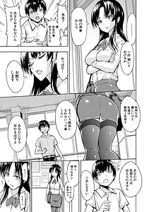 Page 9: 008.jpg | Onna Kyoushi Ichikawa Miyuki | View Page!