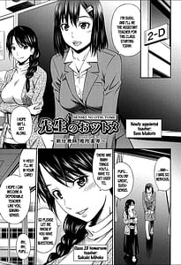 Page 9: 008.jpg | Onna Kyoushi no Fubunritsu - Female teachers unwritten law | View Page!