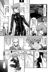 Page 7: 006.jpg | Onna Spy Choukyou Acme | View Page!