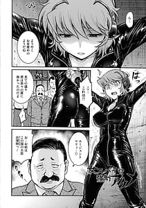 Page 8: 007.jpg | Onna Spy Choukyou Acme | View Page!