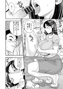 Page 12: 011.jpg | Onna Sugao -Mesugao- | View Page!