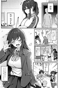 Page 4: 003.jpg | Onna no Ko ni wa Katenai Kanji desu Digital Tokusouban | View Page!