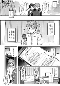 Page 5: 004.jpg | Onna no Ko ni wa Katenai Kanji desu Digital Tokusouban | View Page!
