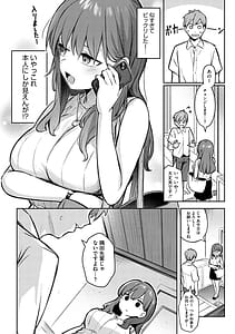 Page 7: 006.jpg | Onna no Ko ni wa Katenai Kanji desu Digital Tokusouban | View Page!