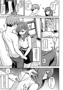 Page 8: 007.jpg | Onna no Ko ni wa Katenai Kanji desu Digital Tokusouban | View Page!