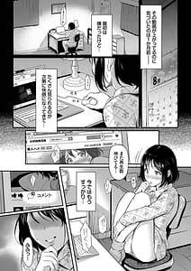 Page 5: 004.jpg | Onna wa Itte mo Owaranai | View Page!