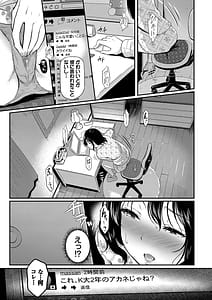 Page 6: 005.jpg | Onna wa Itte mo Owaranai | View Page!