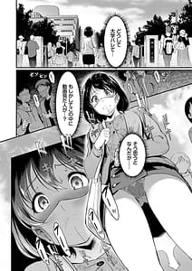 Page 7: 006.jpg | Onna wa Itte mo Owaranai | View Page!