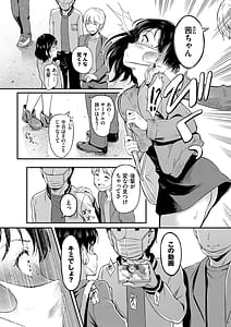 Page 8: 007.jpg | Onna wa Itte mo Owaranai | View Page!