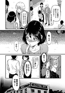 Page 9: 008.jpg | Onna wa Itte mo Owaranai | View Page!