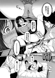 Page 11: 010.jpg | Onna wa Itte mo Owaranai | View Page!