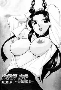 Page 6: 005.jpg | Onnakyoushi Kyouko -Kairaku Choukyoushitsu | View Page!