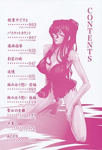 Page 3: 002.jpg | Onnakyoushi no Renai Jijou -Watakushi Oshiego to Shichaimashita | View Page!