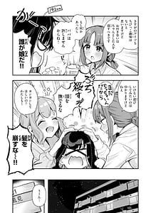 Page 5: 004.jpg | Onnanoko. - Little and Pretty LADY | View Page!