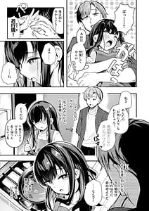 Page 9: 008.jpg | Onnanoko. - Little and Pretty LADY | View Page!