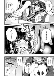 Page 12: 011.jpg | Onnanoko. - Little and Pretty LADY | View Page!