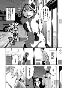 Page 4: 003.jpg | Onnanoko Trance | View Page!