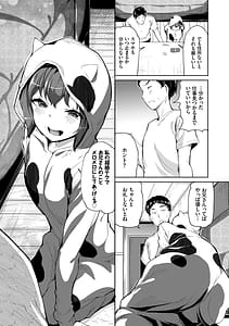 Page 6: 005.jpg | Onnanoko Trance | View Page!