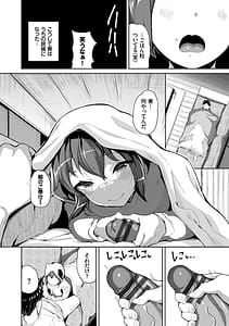 Page 7: 006.jpg | Onnanoko Trance | View Page!