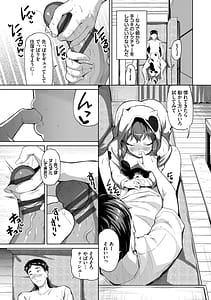 Page 8: 007.jpg | Onnanoko Trance | View Page!