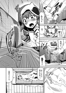 Page 9: 008.jpg | Onnanoko Trance | View Page!