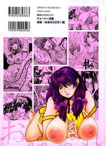 Page 2: 001.jpg | Oppai Mamire | View Page!