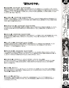 Page 5: 004.jpg | Oppai Mamire | View Page!