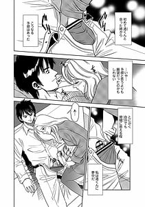 Page 8: 007.jpg | Ore Senyou Netorare Tsuma -Gassatsuban- | View Page!