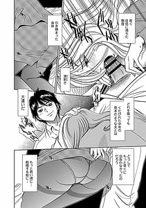 Page 10: 009.jpg | Ore Senyou Netorare Tsuma -Gassatsuban- | View Page!