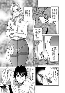 Page 13: 012.jpg | Ore Senyou Netorare Tsuma -Gassatsuban- | View Page!