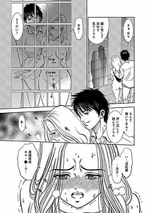 Page 15: 014.jpg | Ore Senyou Netorare Tsuma -Gassatsuban- | View Page!