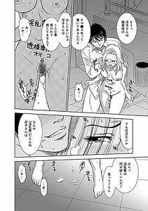 Page 16: 015.jpg | Ore Senyou Netorare Tsuma -Gassatsuban- | View Page!