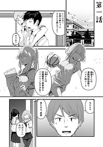 Page 3: 002.jpg | Ore no Nee-chan wa Uchuu de Ichiban Erokawaii | View Page!