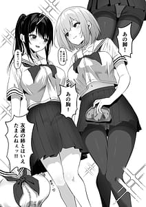 Page 4: 003.jpg | Ore no Nee-chan wa Uchuu de Ichiban Erokawaii | View Page!