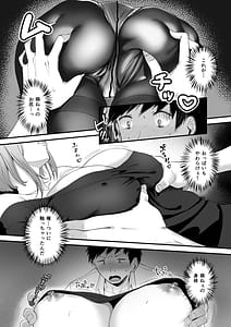 Page 9: 008.jpg | Ore no Nee-chan wa Uchuu de Ichiban Erokawaii | View Page!