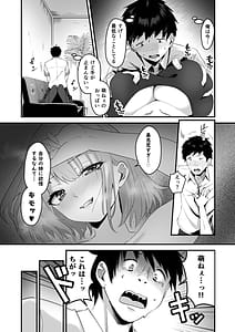 Page 11: 010.jpg | Ore no Nee-chan wa Uchuu de Ichiban Erokawaii | View Page!