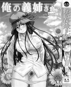 Page 5: 004.jpg | Ore no Neesan | View Page!