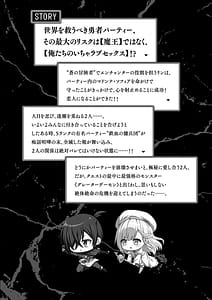 Page 4: 003.jpg | Ore to Seijo ga Dekiteru Koto ga Baretara Kono Party wa Houkai Suru 2 | View Page!