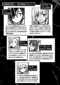 Page 5: 004.jpg | Ore to Seijo ga Dekiteru Koto ga Baretara Kono Party wa Houkai Suru 2 | View Page!
